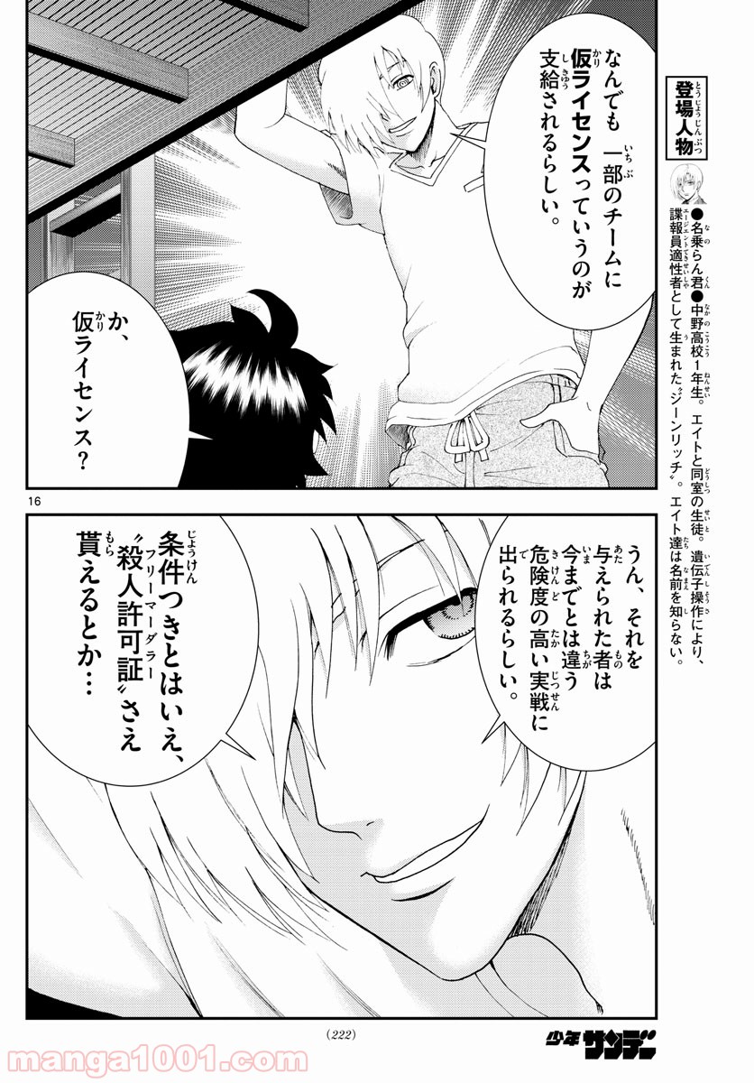 P16