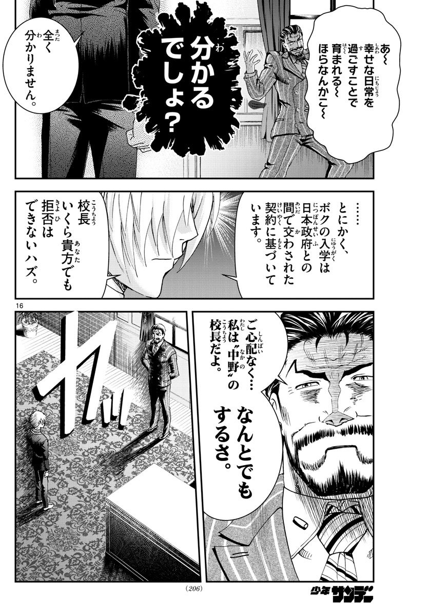 P16