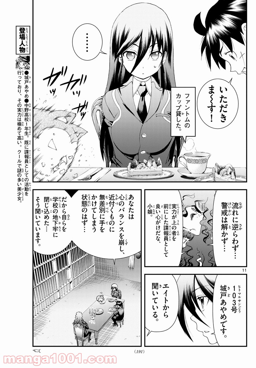 P11
