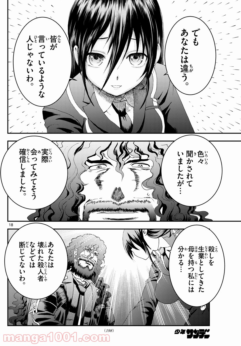 P18