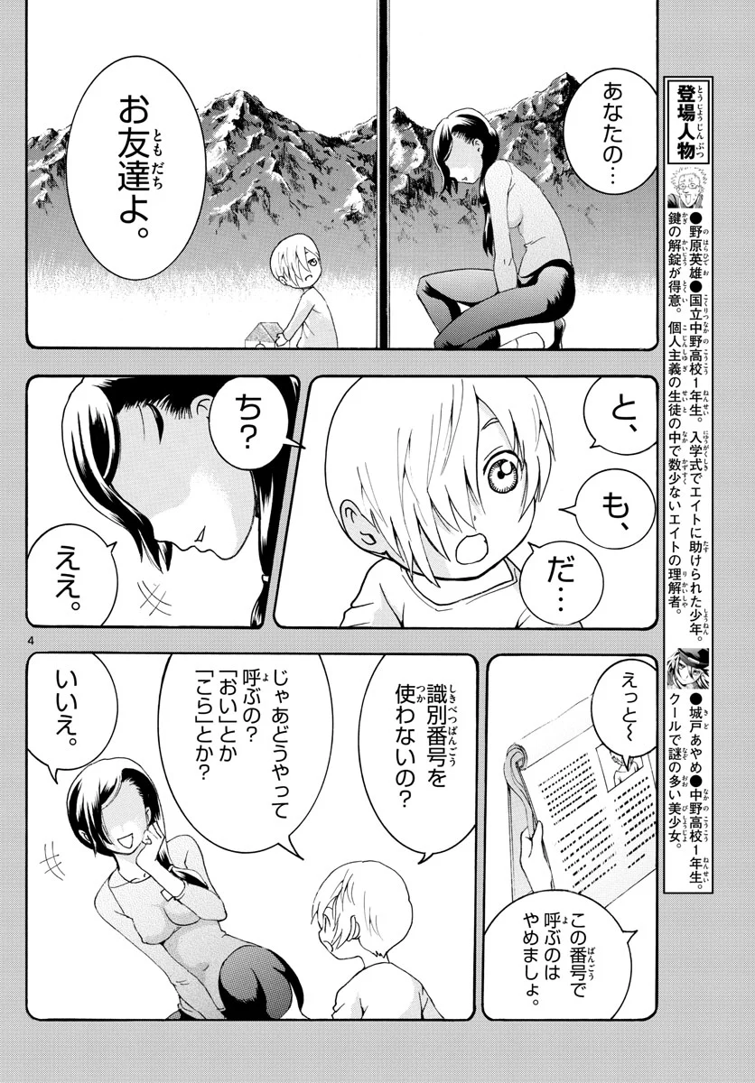 P4