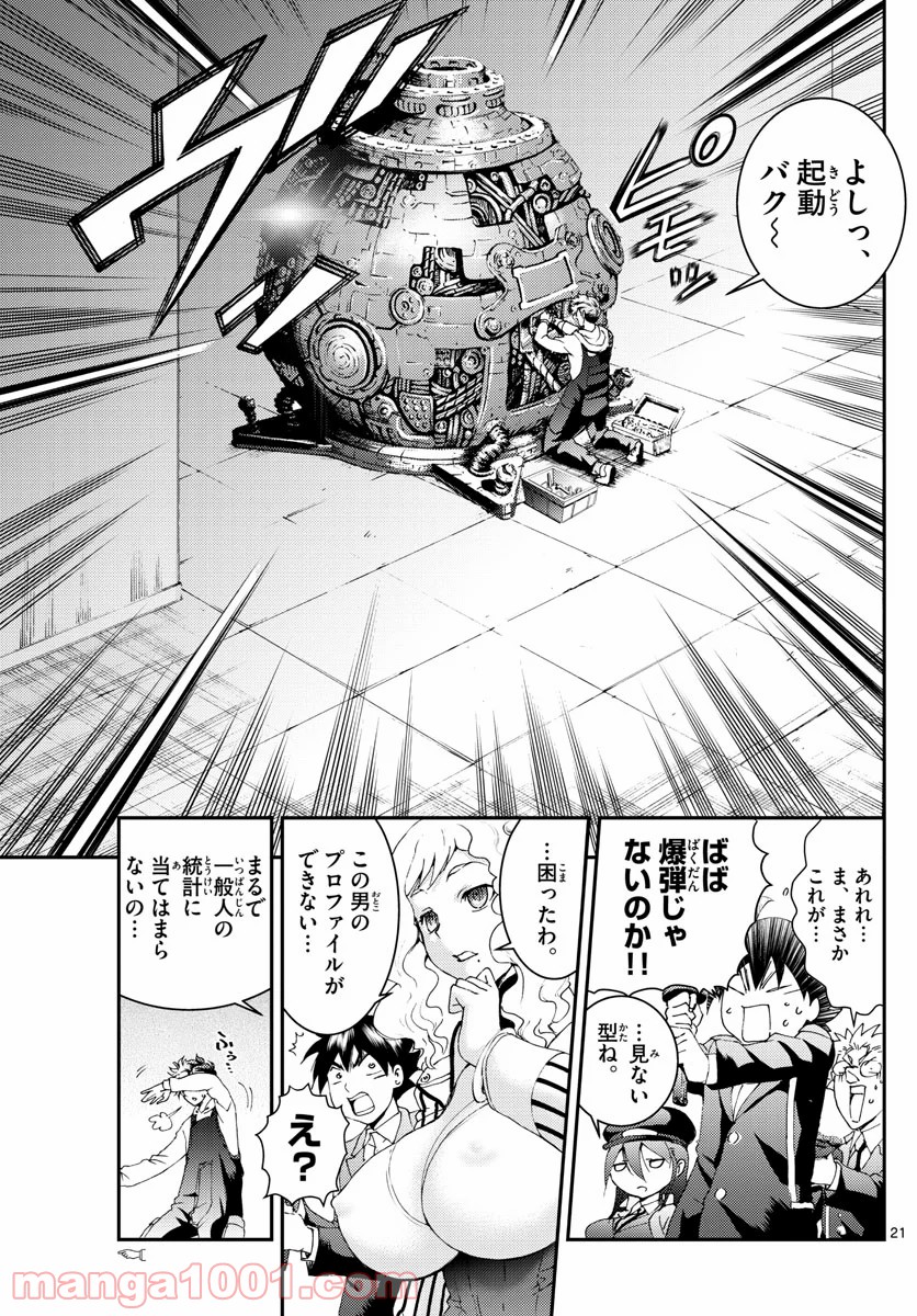 P21