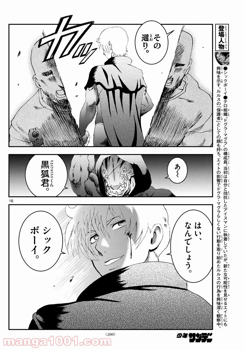P16