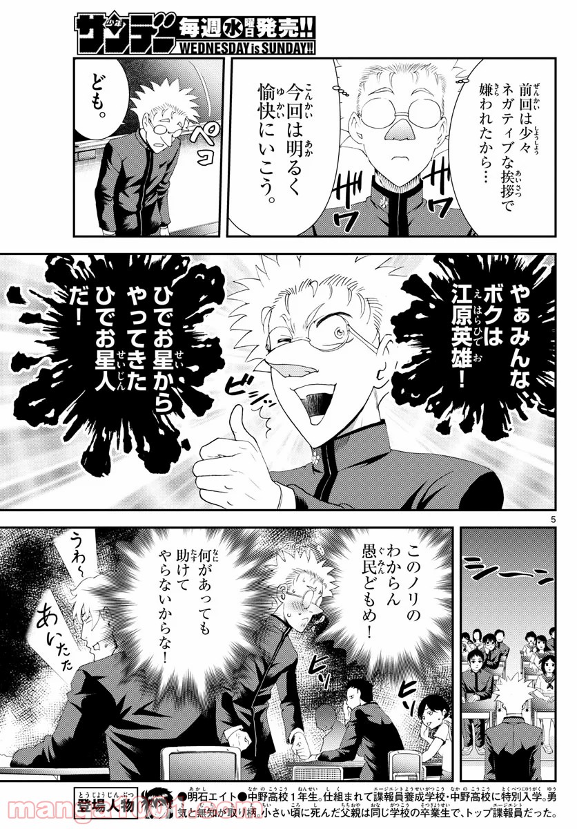 P5