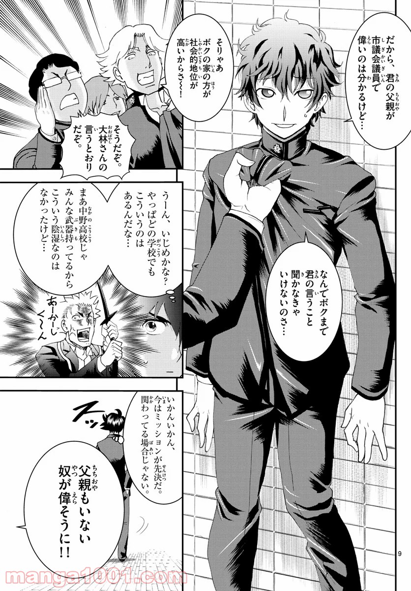 P9
