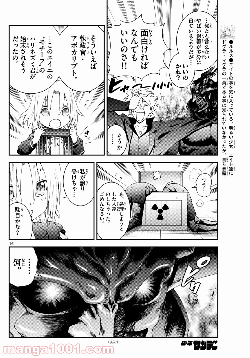 P16