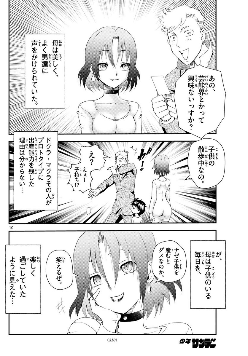 P10