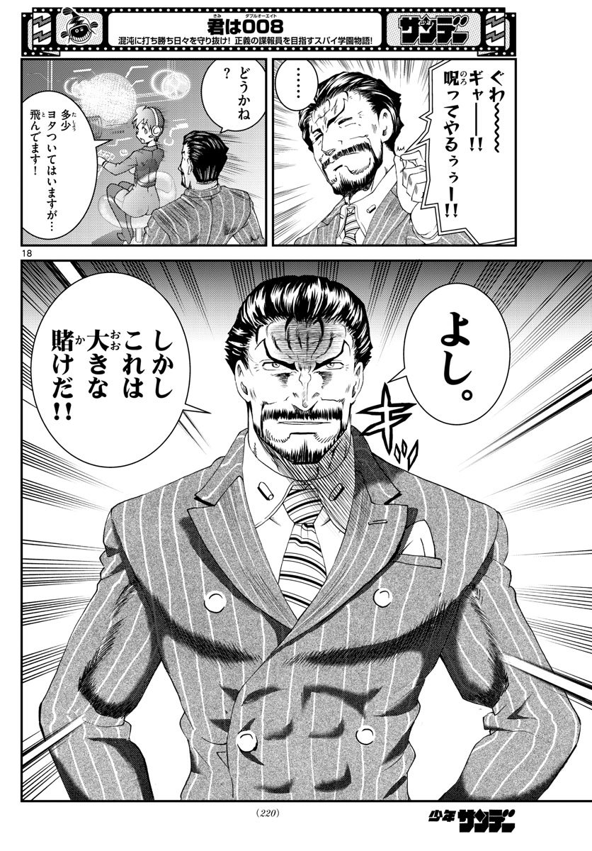 P18
