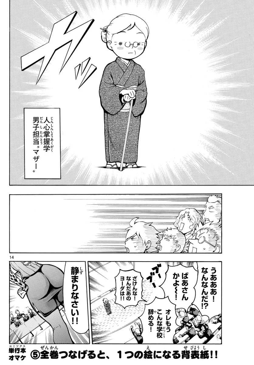 P14