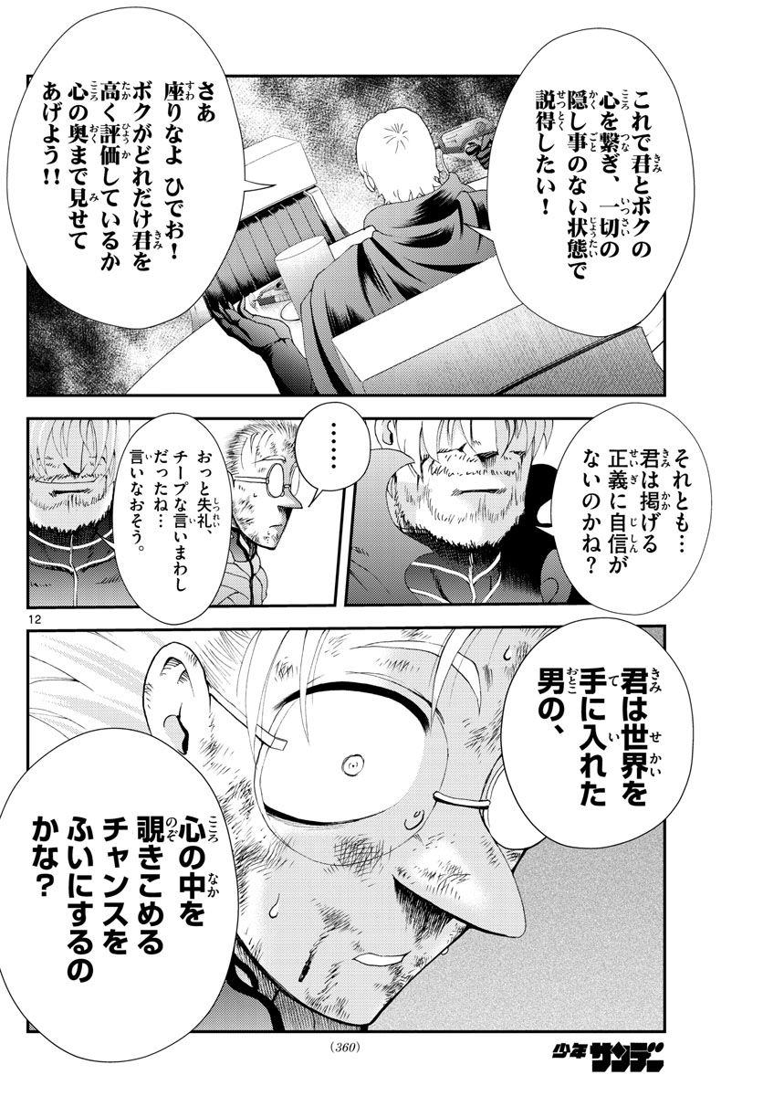 P12