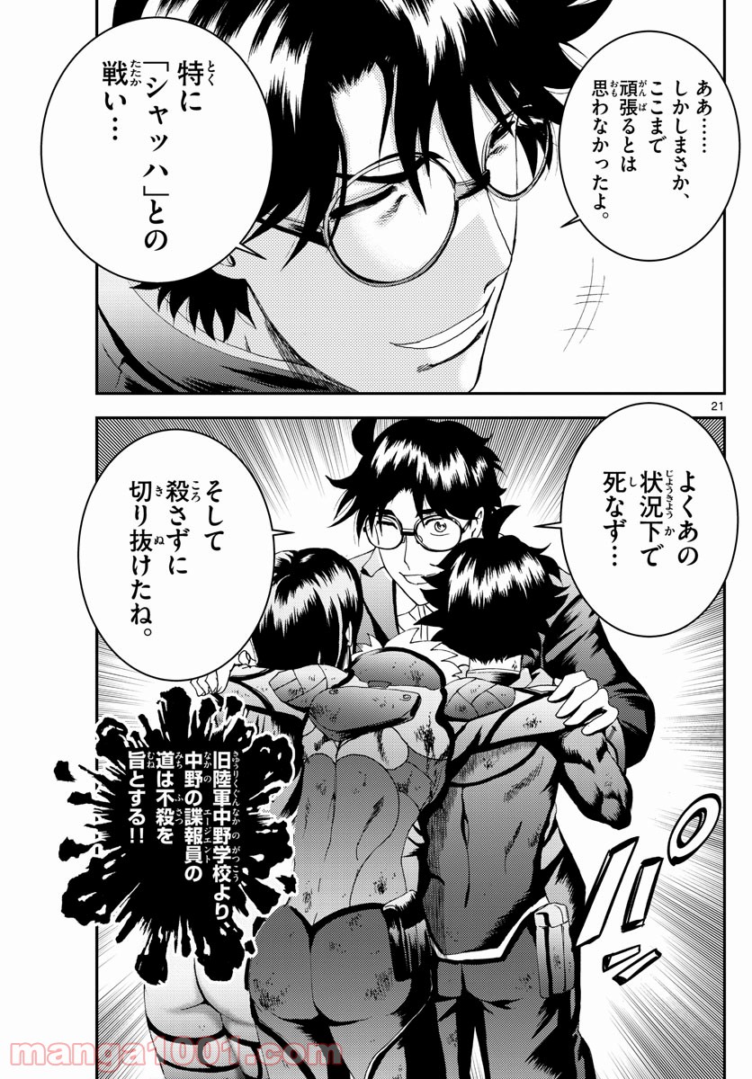 P21