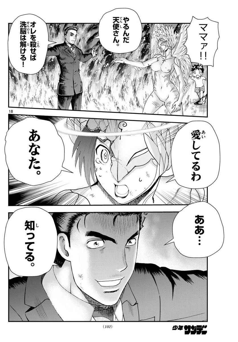 P18