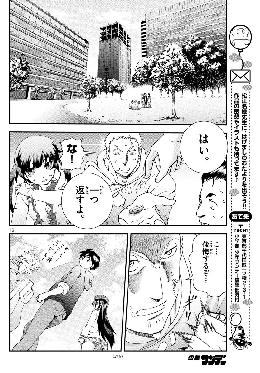 P16