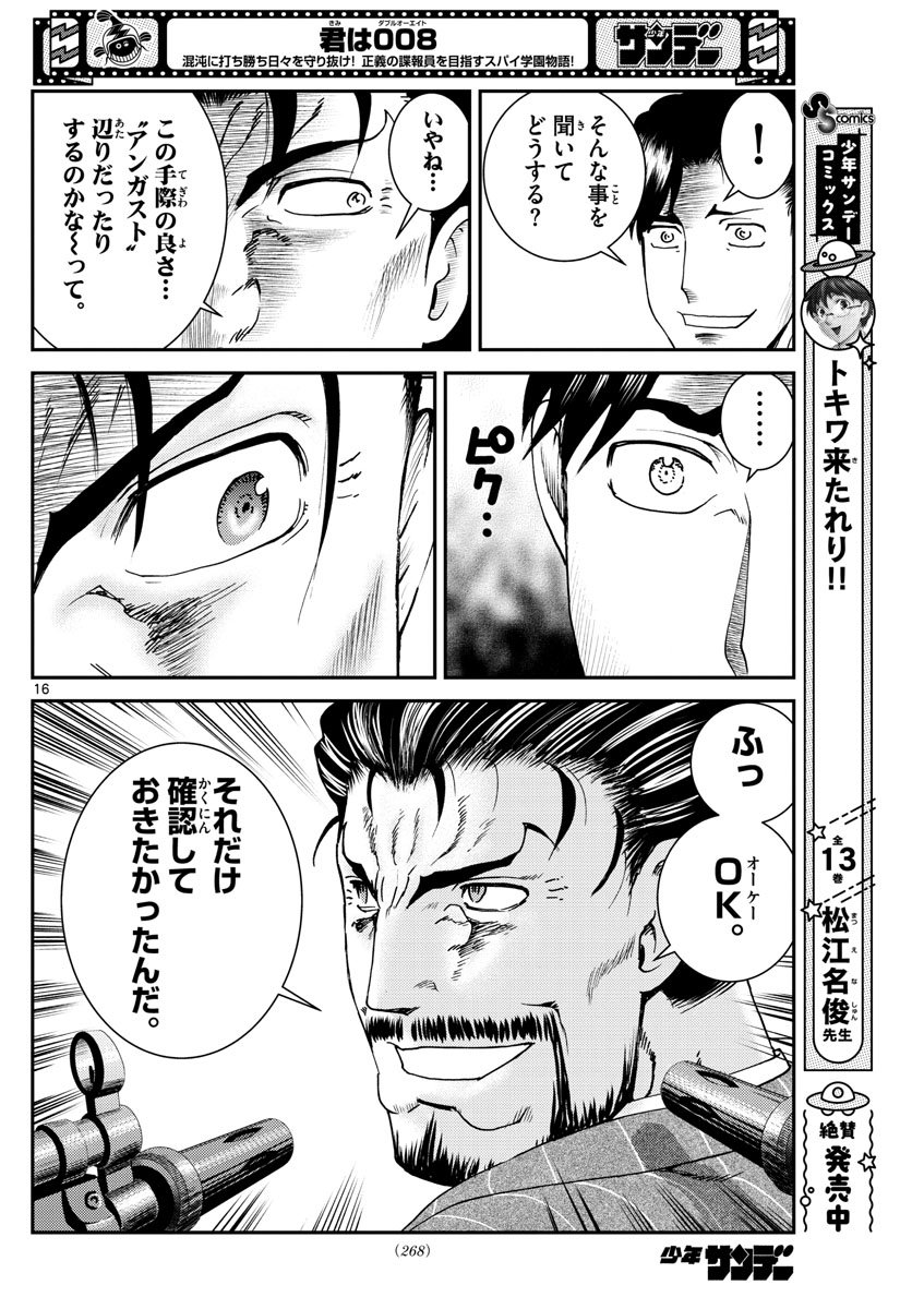P16