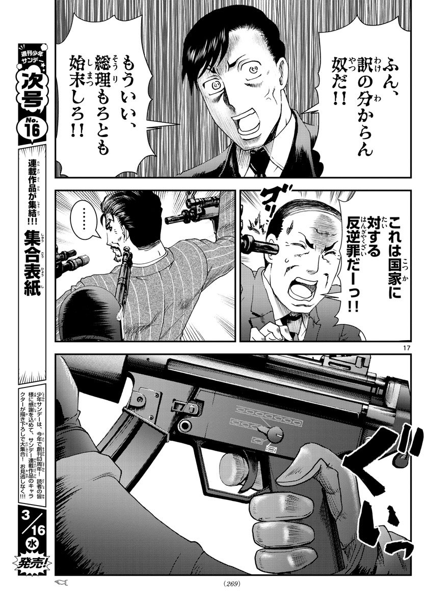 P17