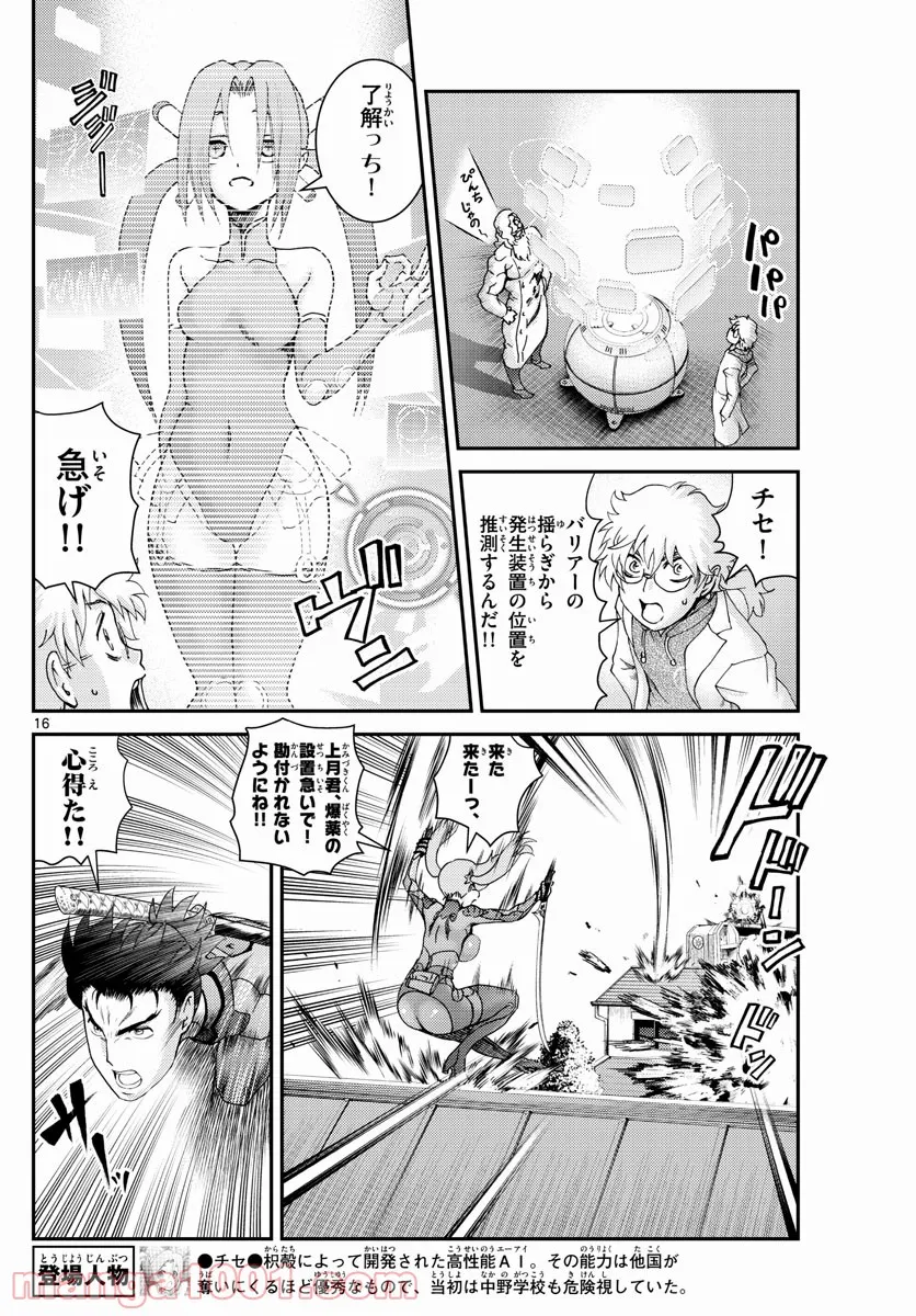 P16