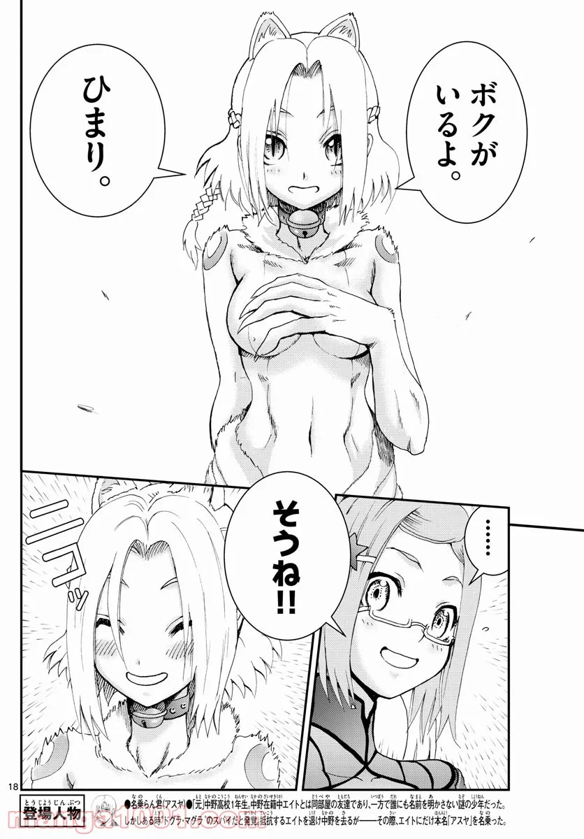 P18