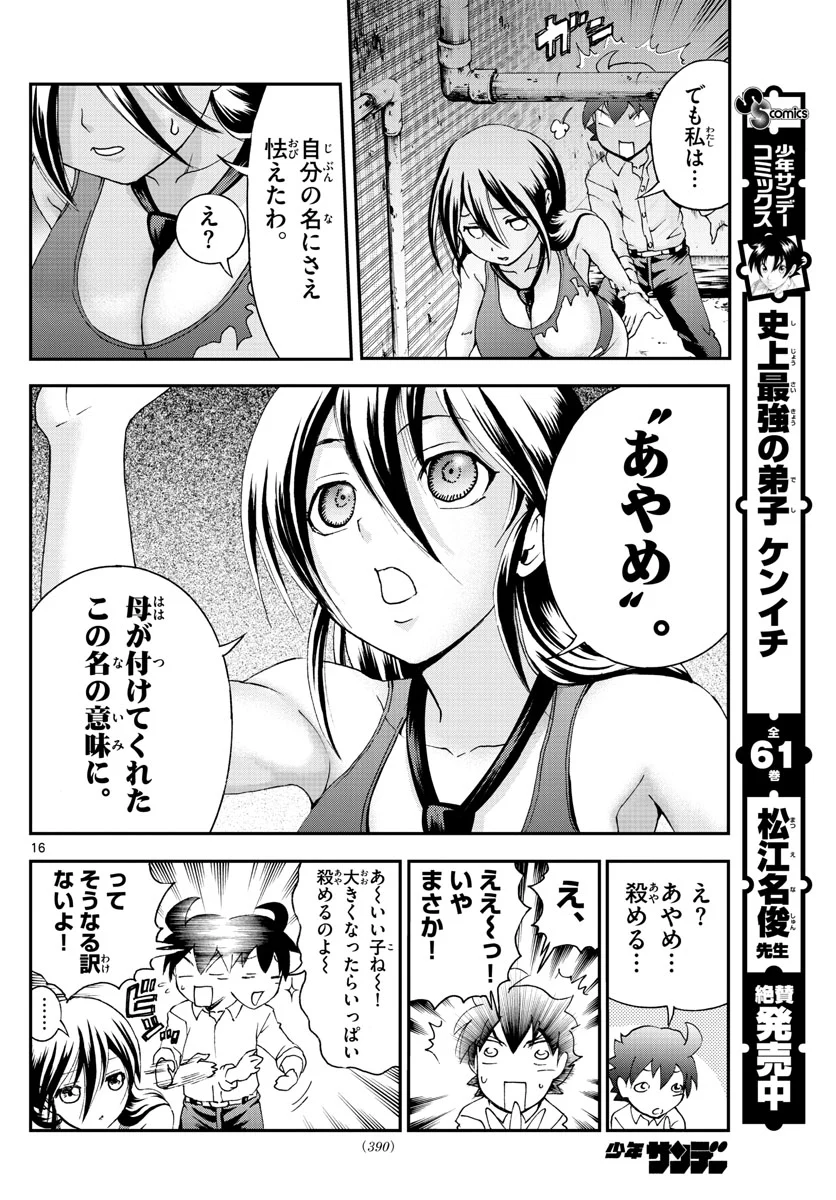 P16