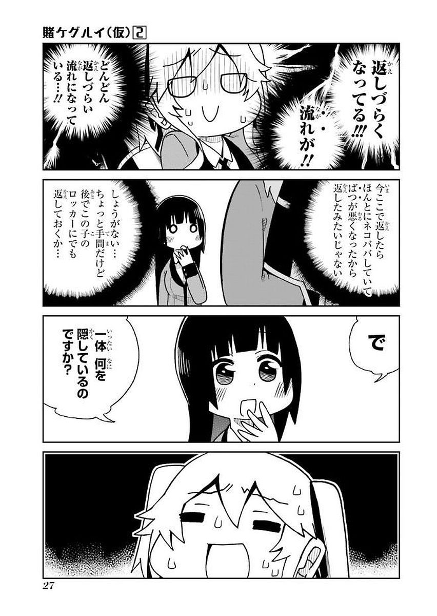 P26