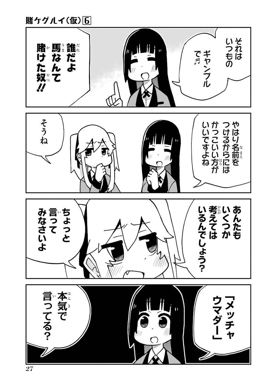 P25