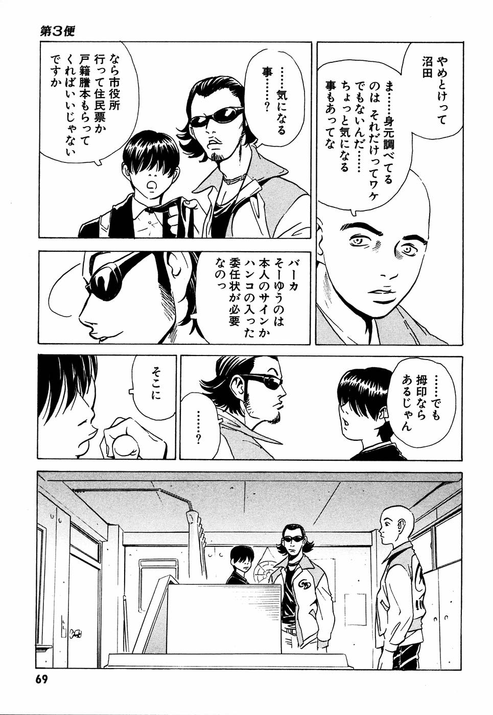 P7