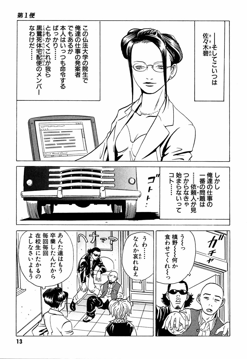 P11