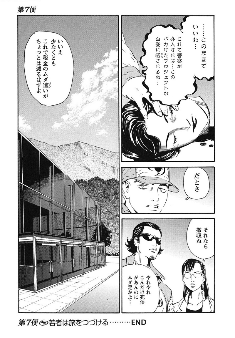 P23