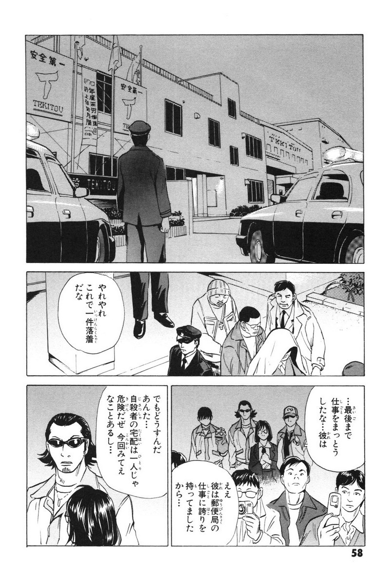 P54