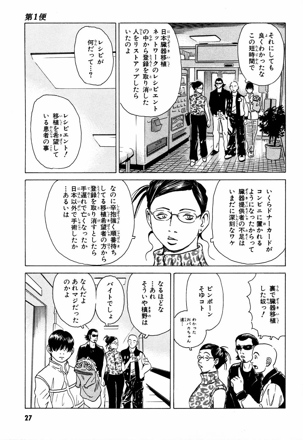 P23