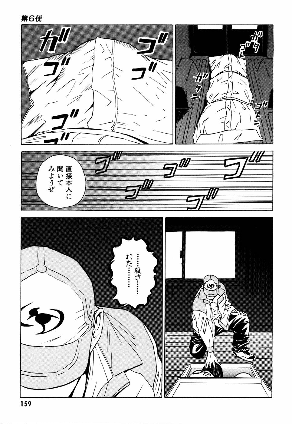P7