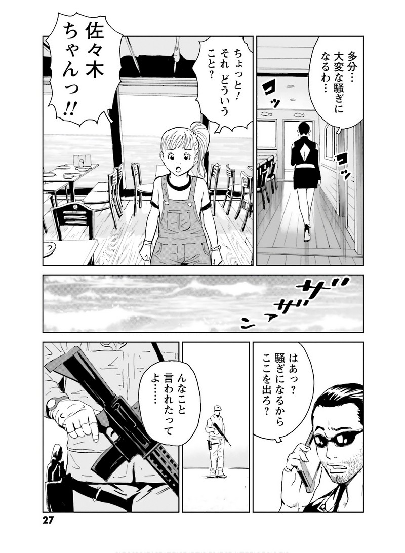 P25