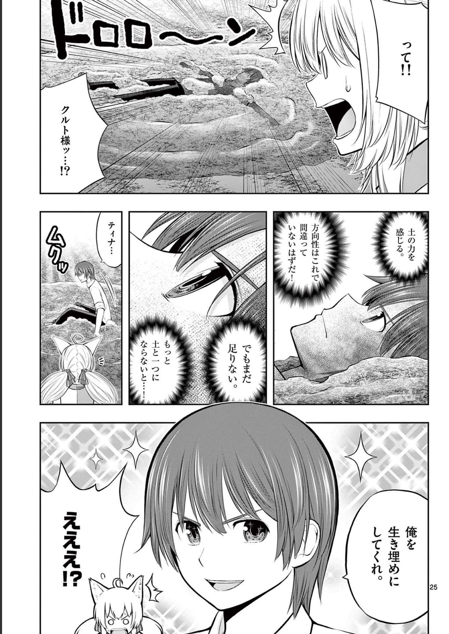 P25
