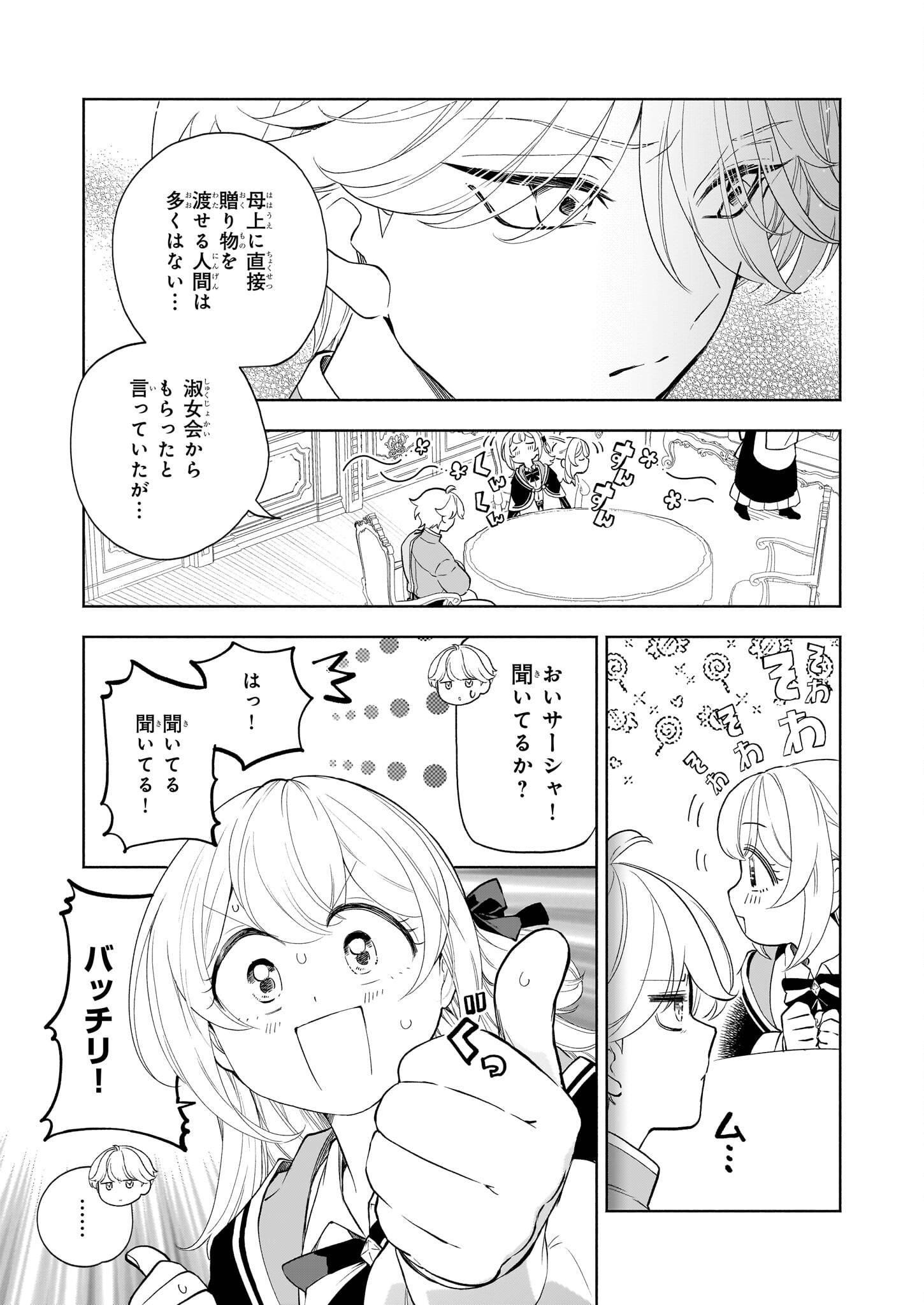 P25