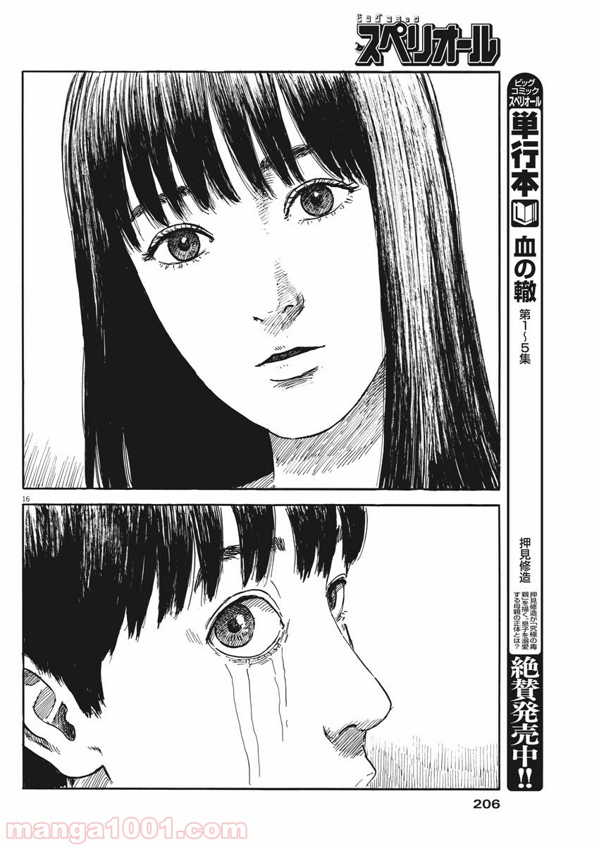 P16