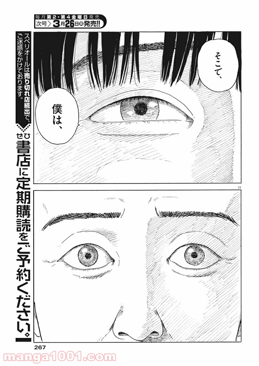 P19