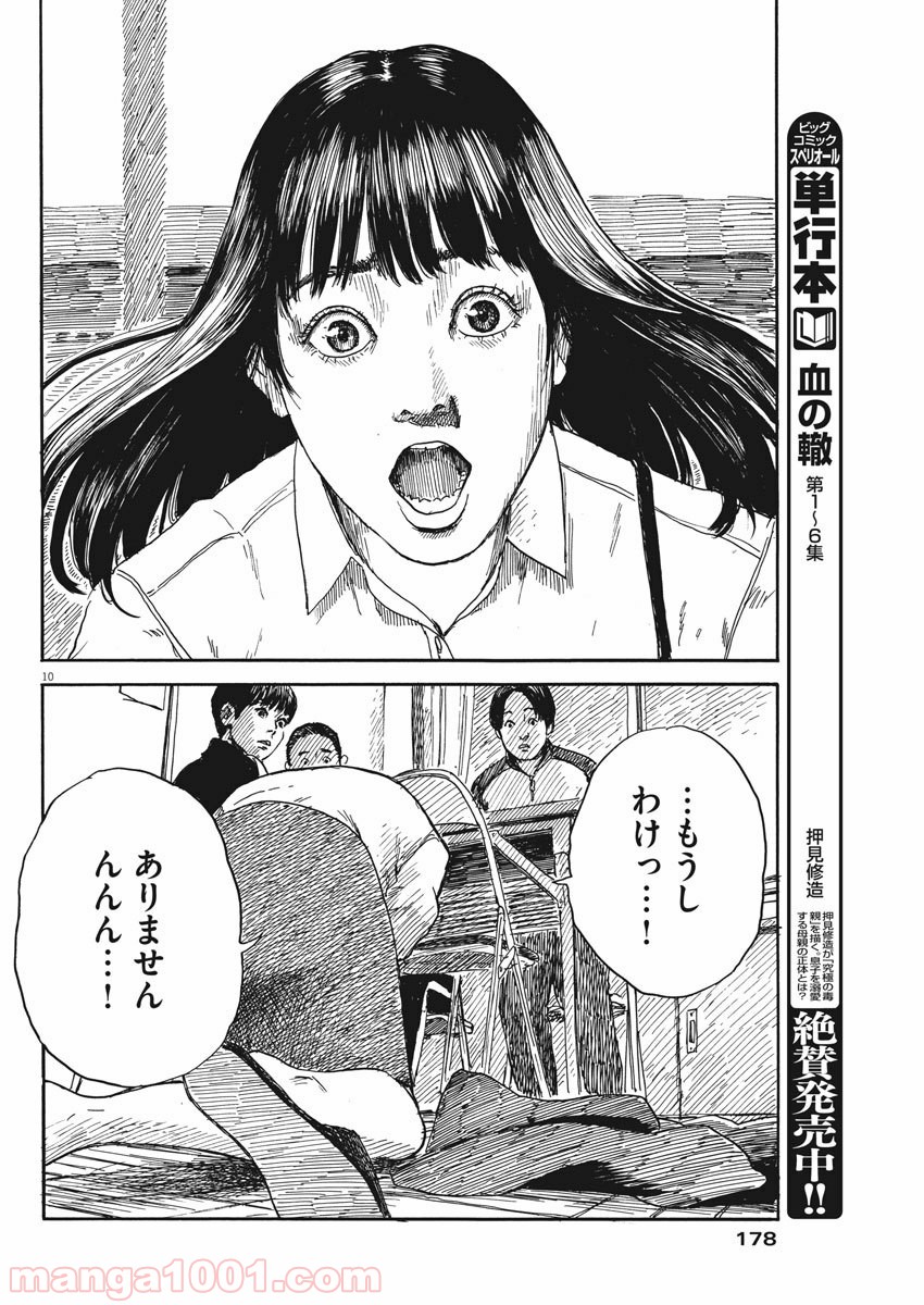 P10