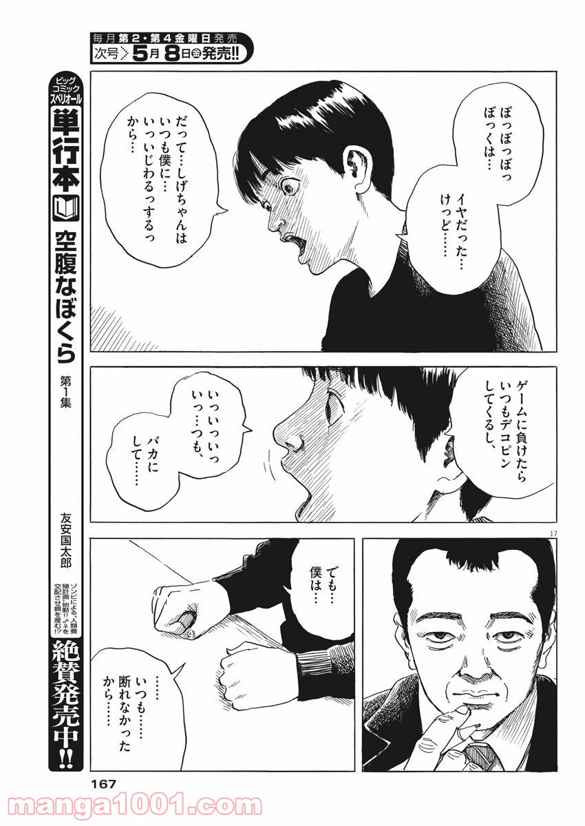 P17