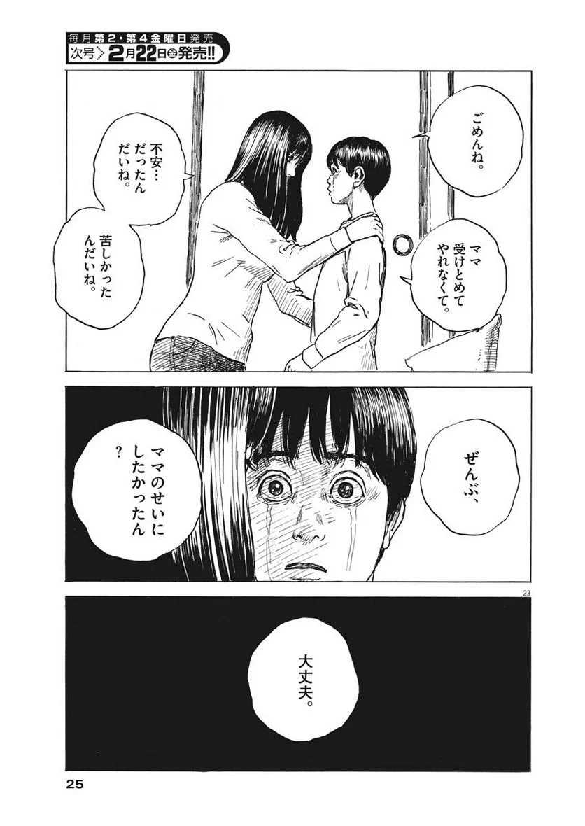 P23