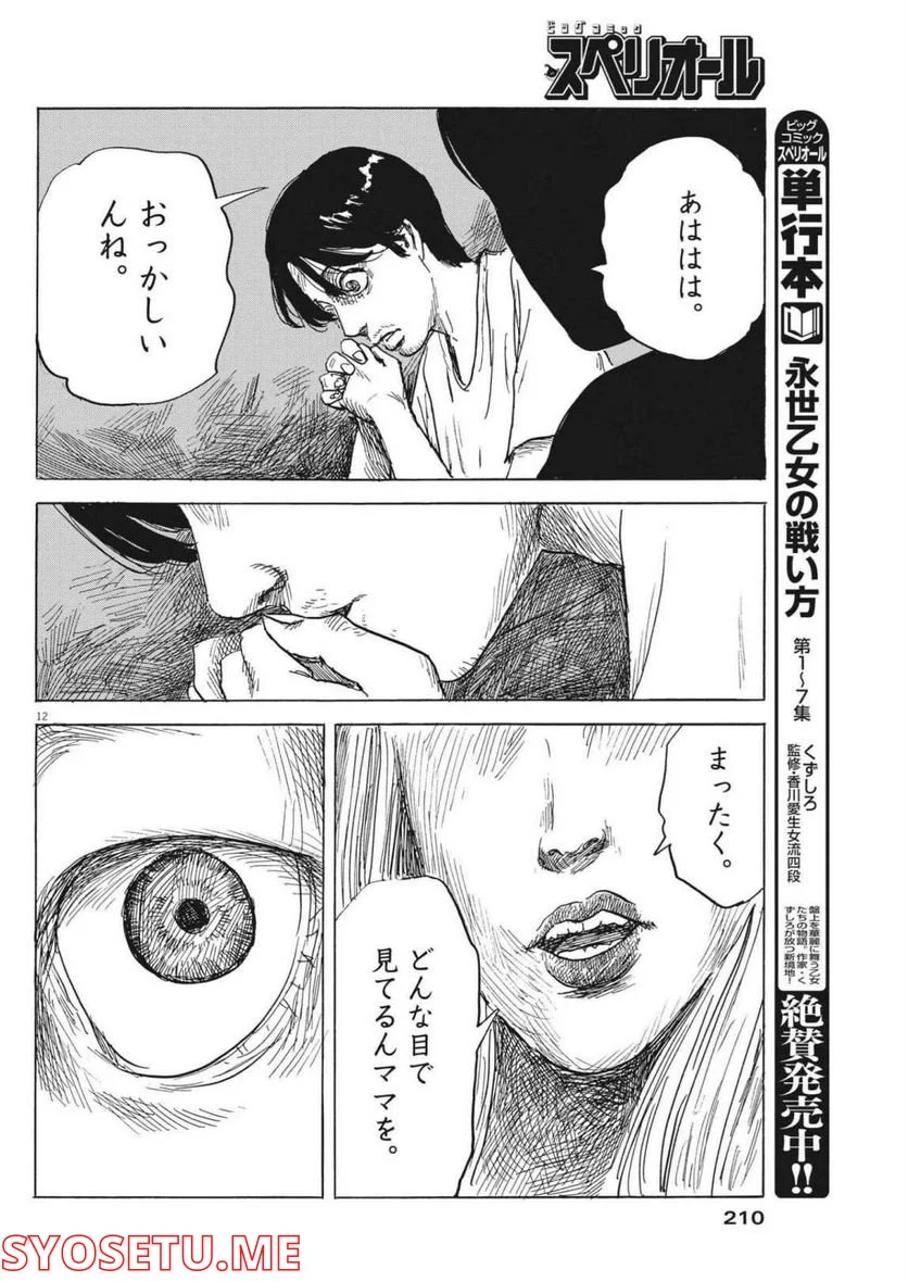 P12
