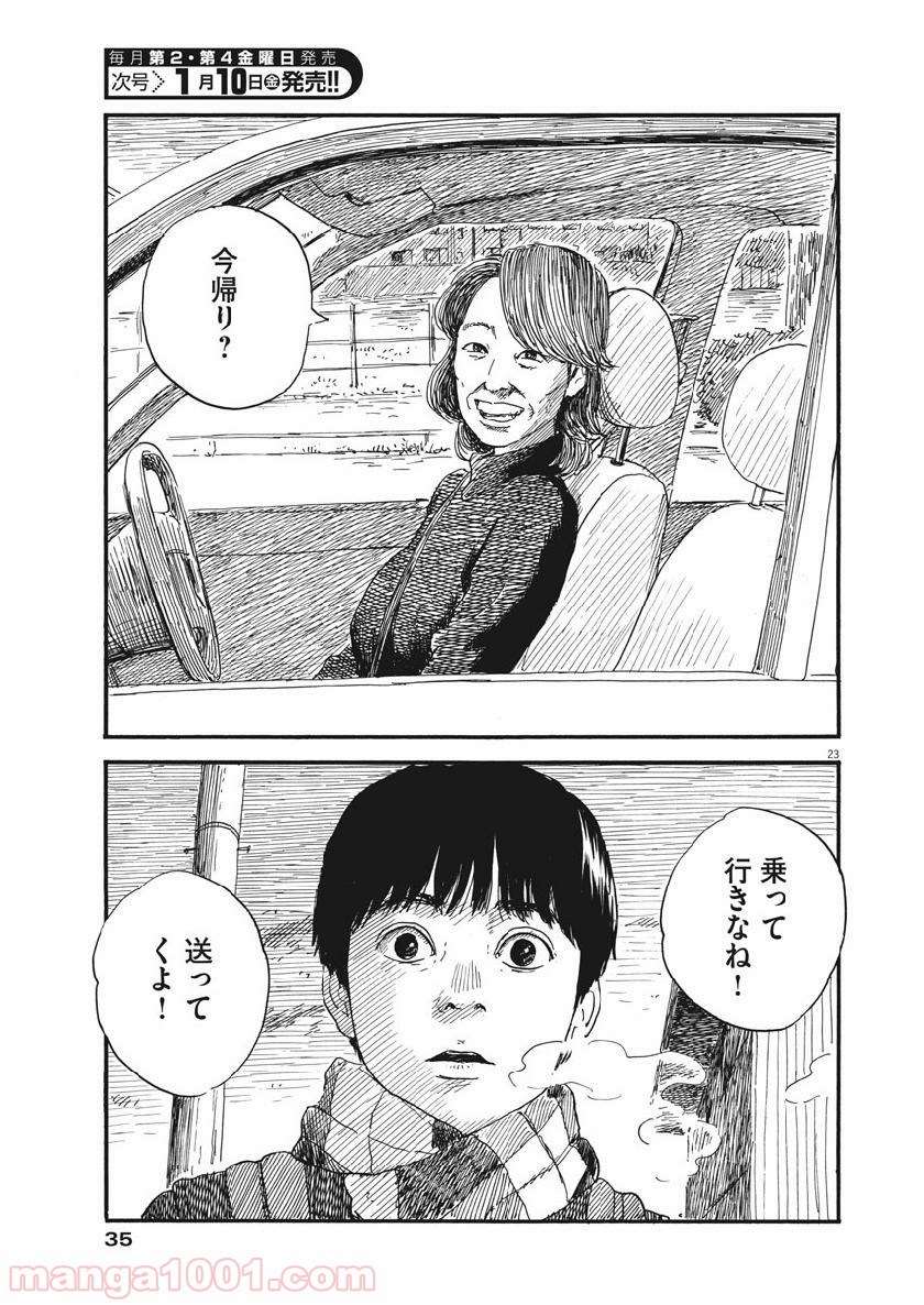 P23