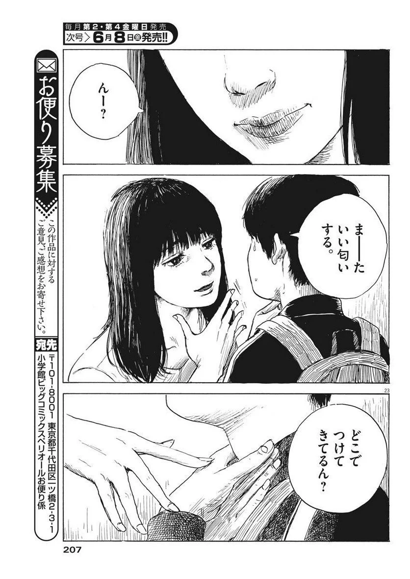 P23