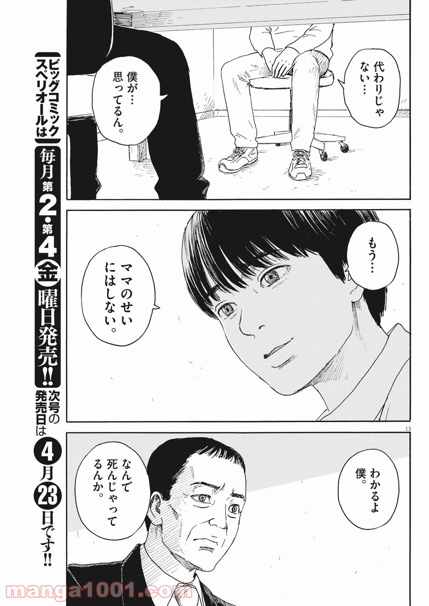 P13
