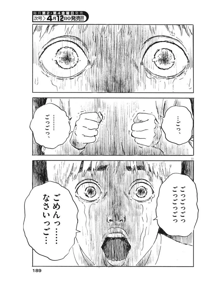 P11