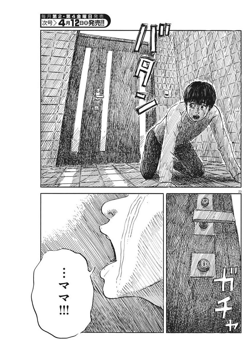 P23