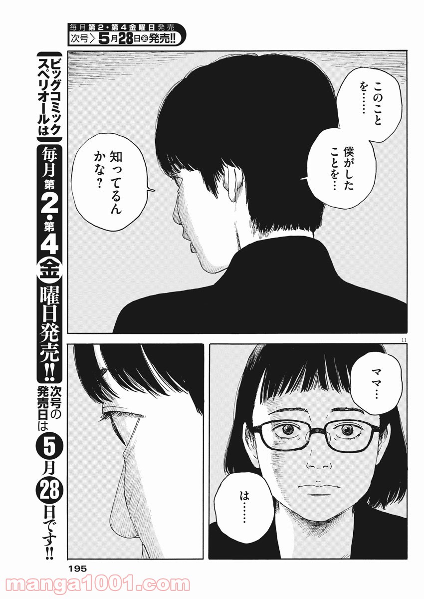 P11
