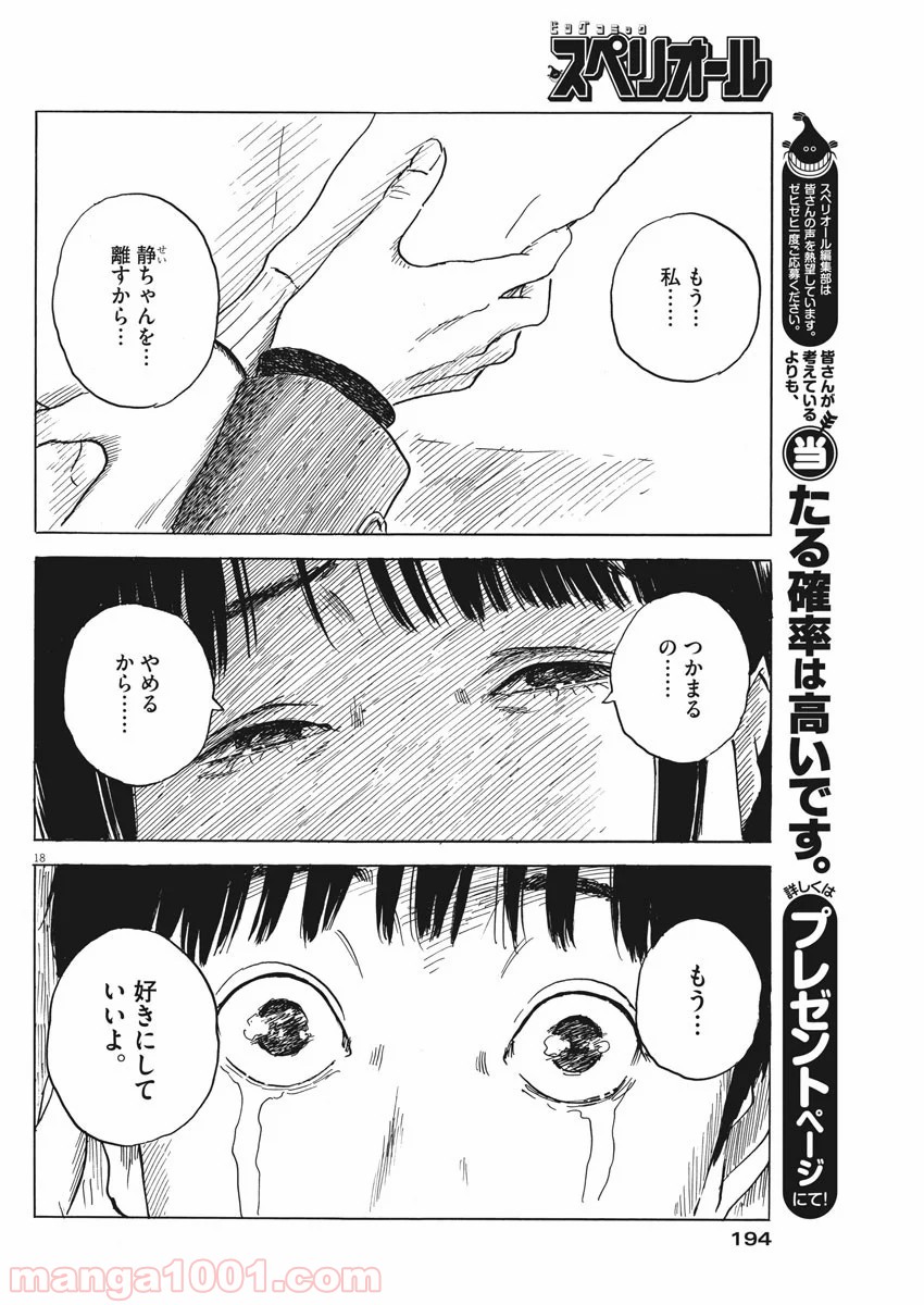 P18