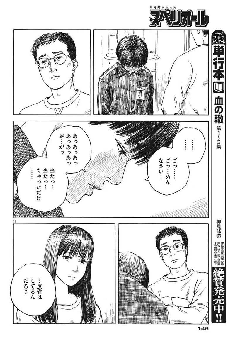 P11