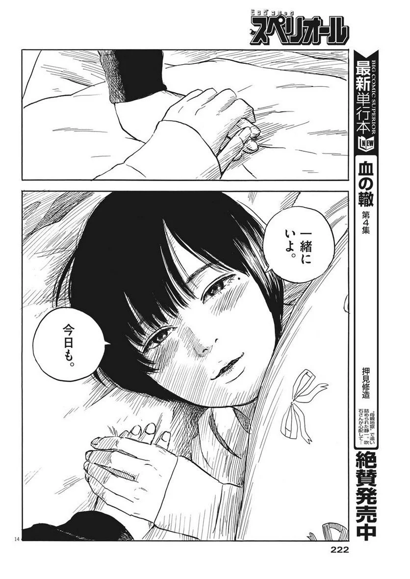 P14