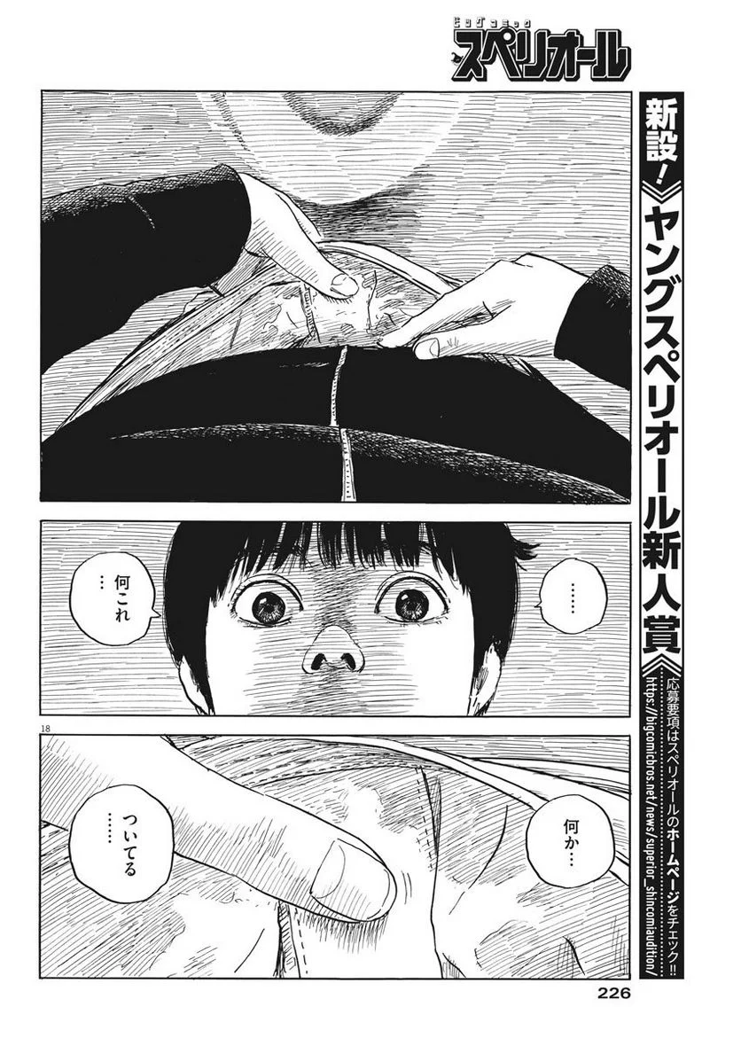 P18
