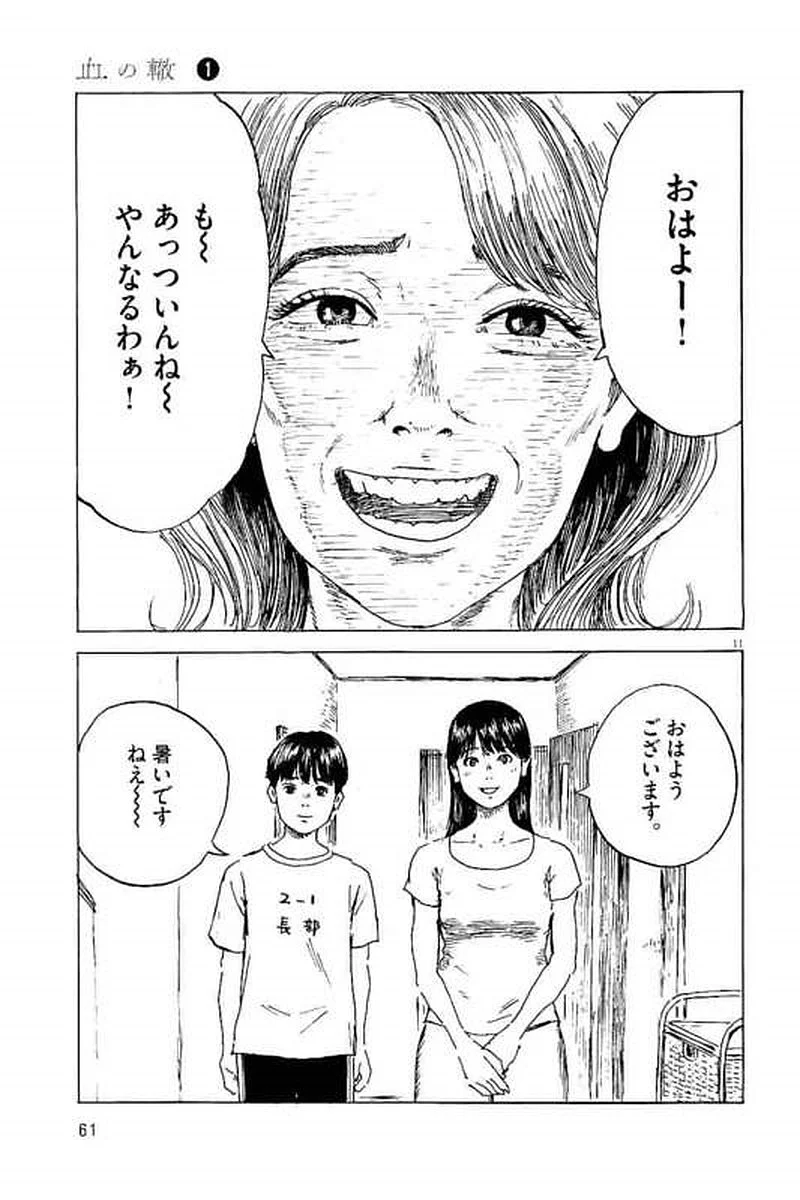 P11
